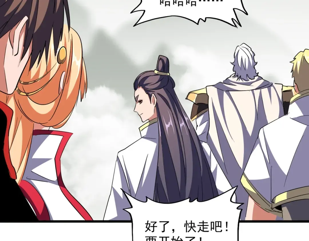 第308话 传送阵开 第31页