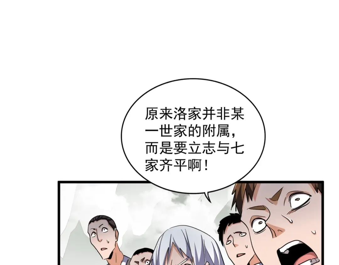 第308话 传送阵开 第39页