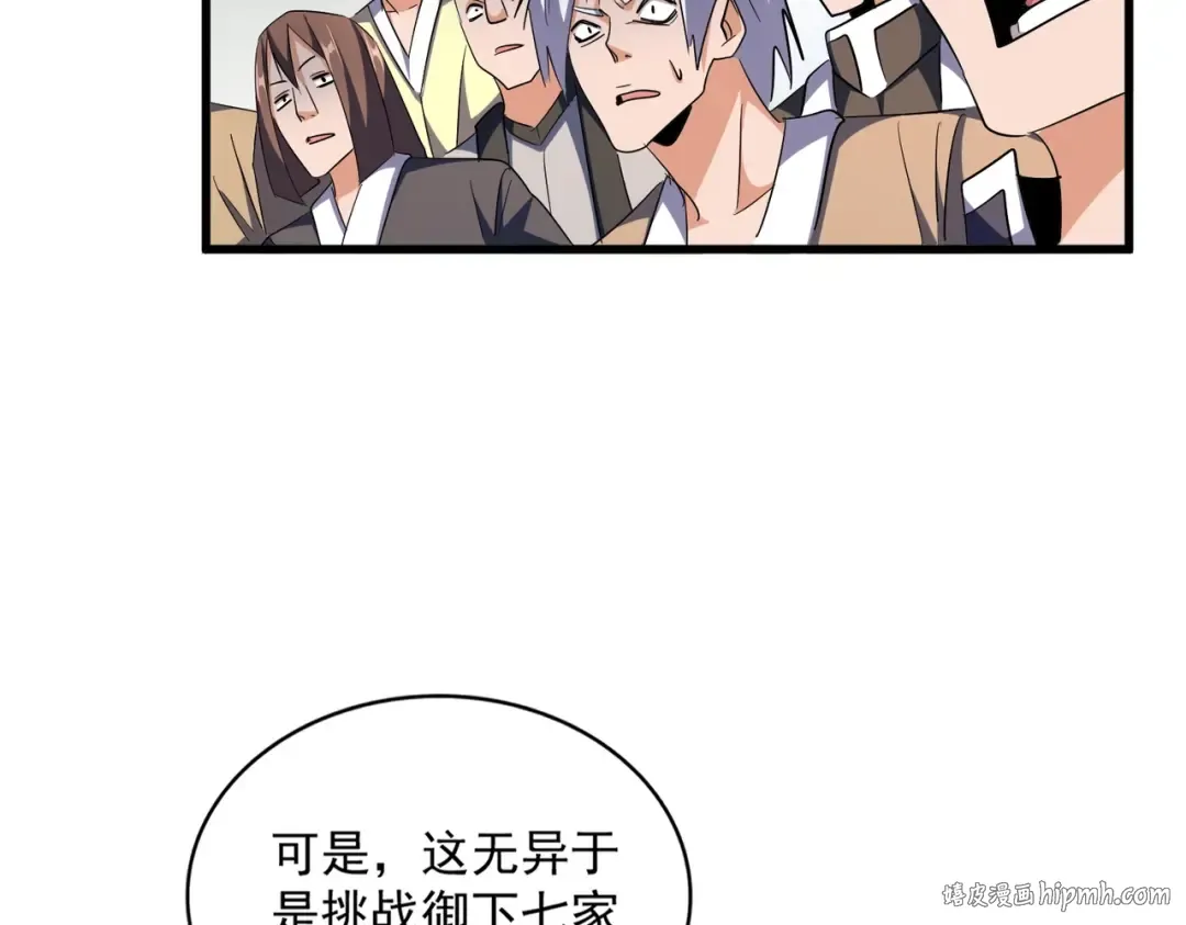 第308话 传送阵开 第40页