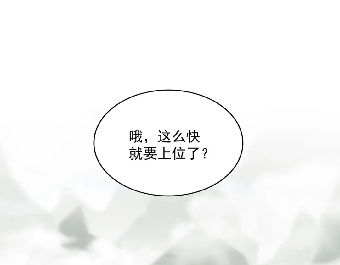 第308话 传送阵开 第47页