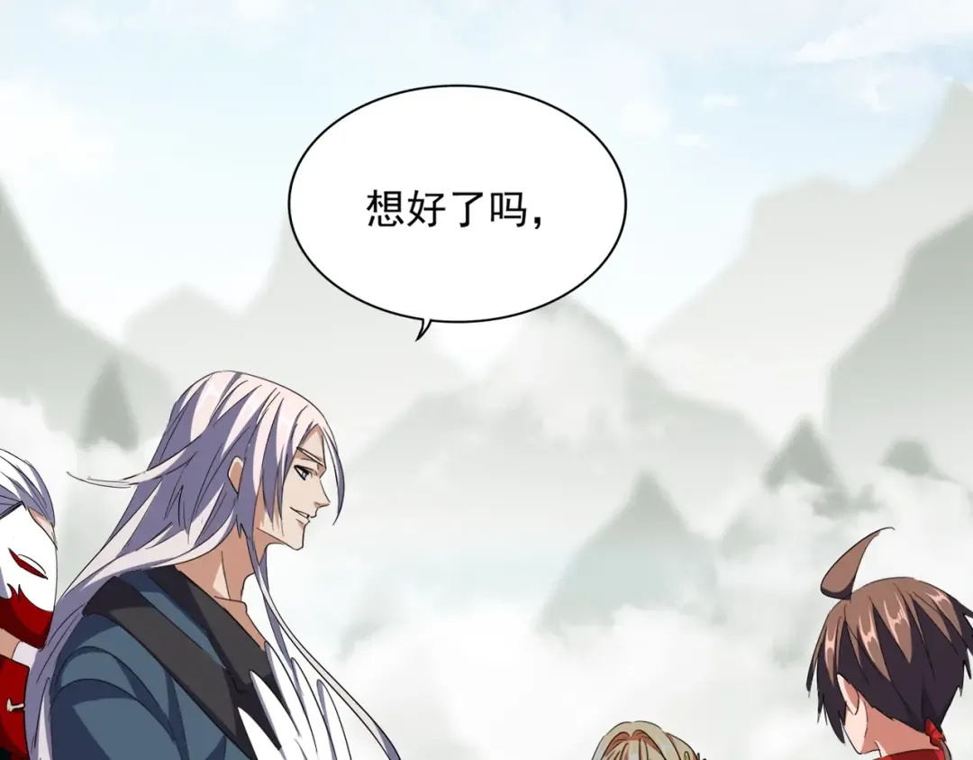 第308话 传送阵开 第61页