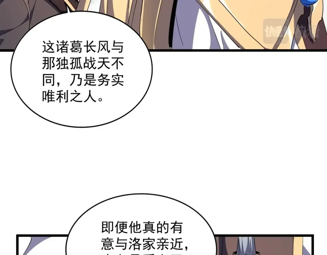第308话 传送阵开 第66页