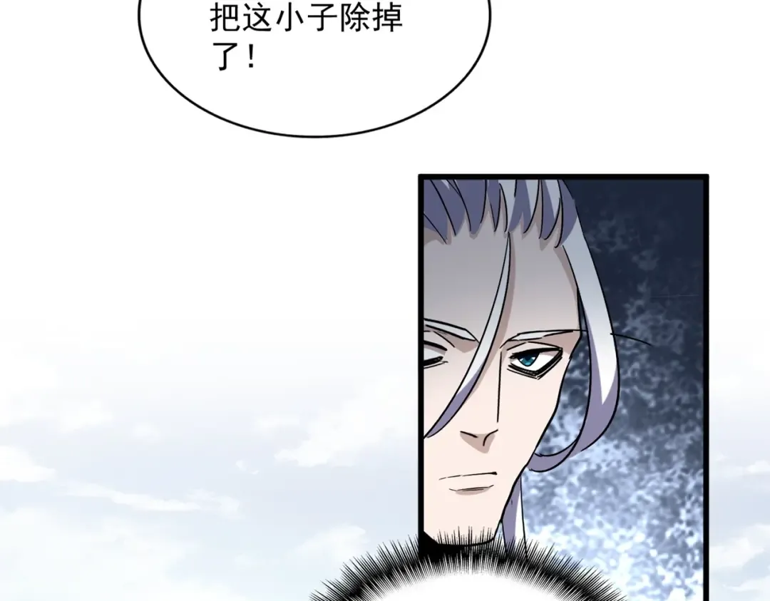 第308话 传送阵开 第69页