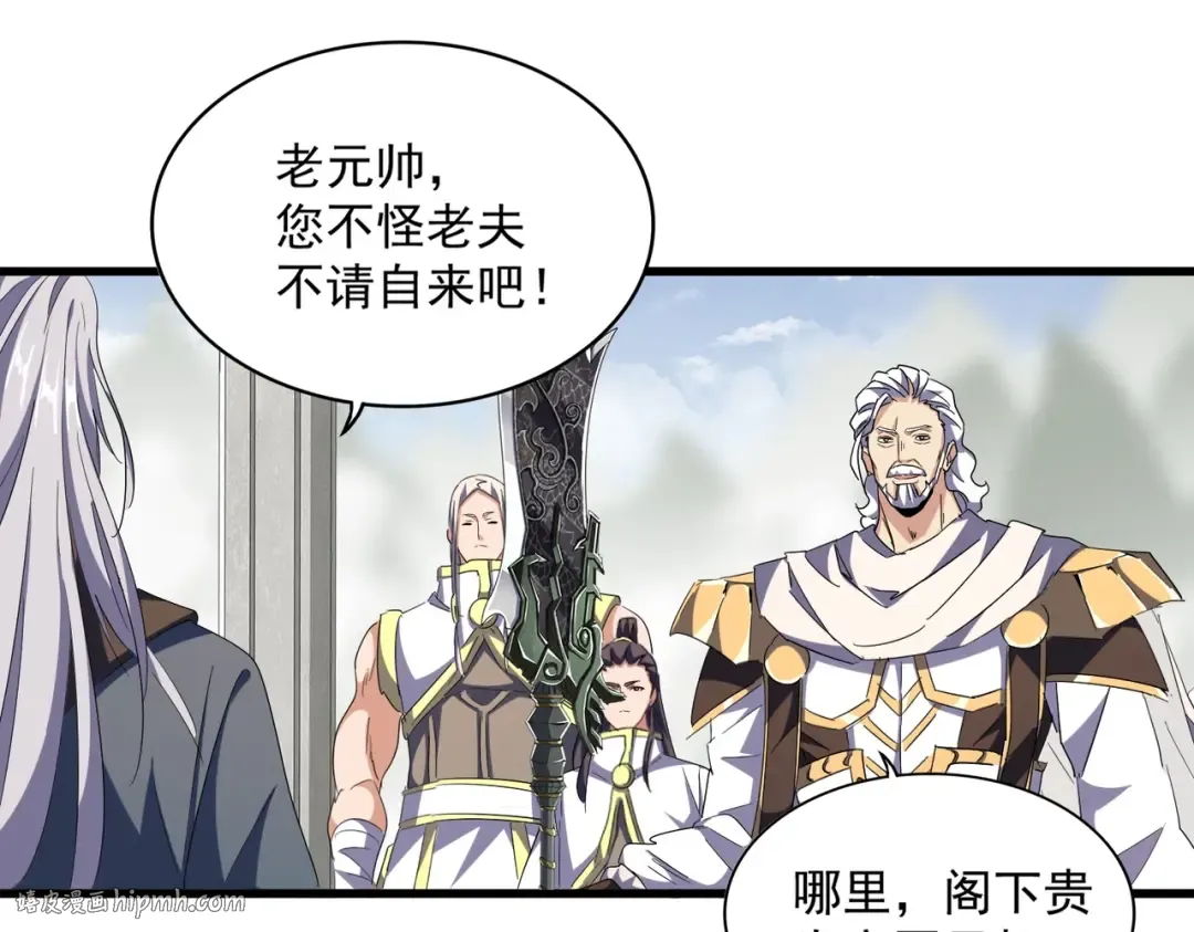 第308话 传送阵开 第80页