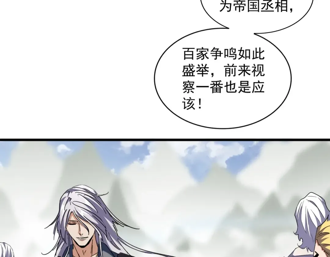 第308话 传送阵开 第81页