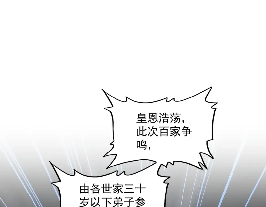 第308话 传送阵开 第87页