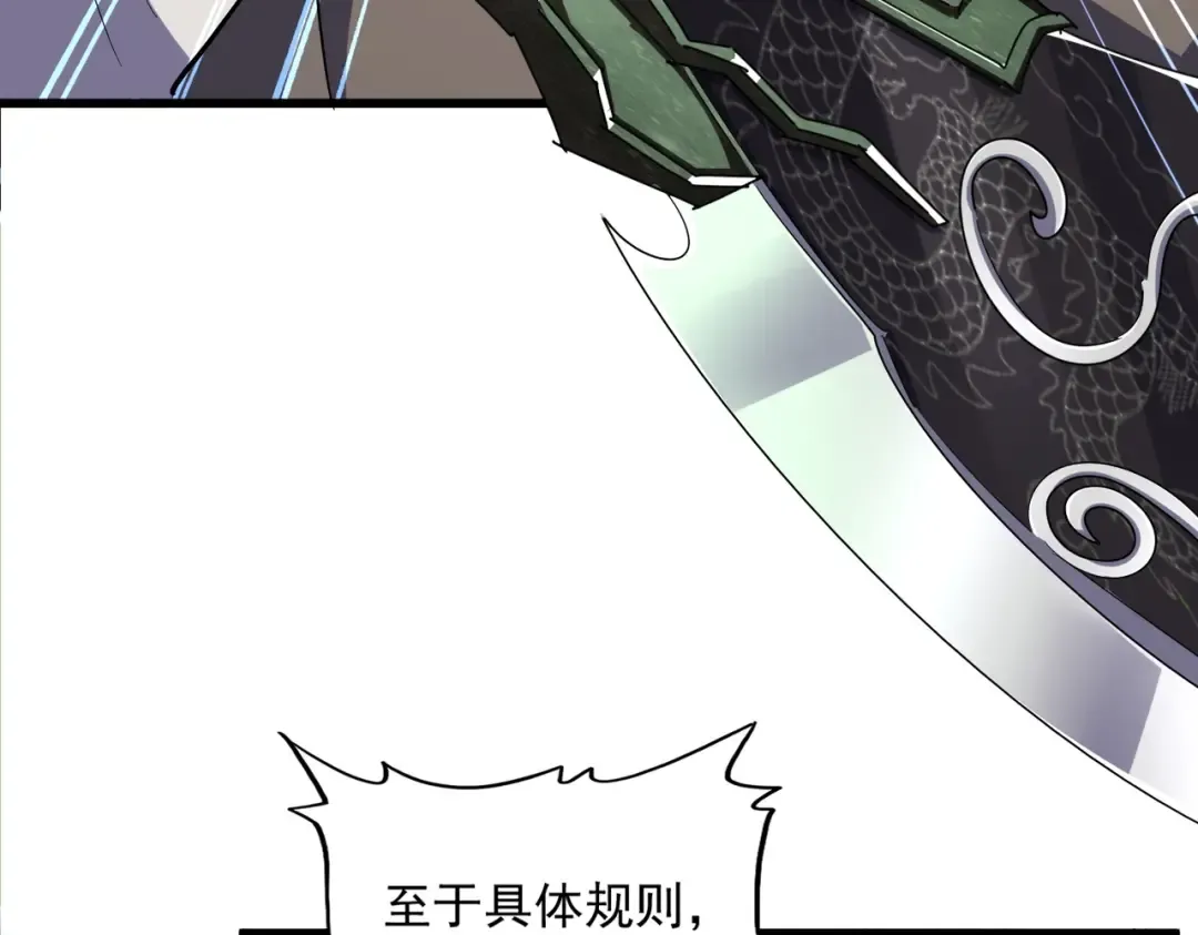 第308话 传送阵开 第90页