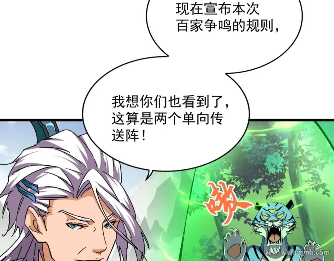 第308话 传送阵开 第112页