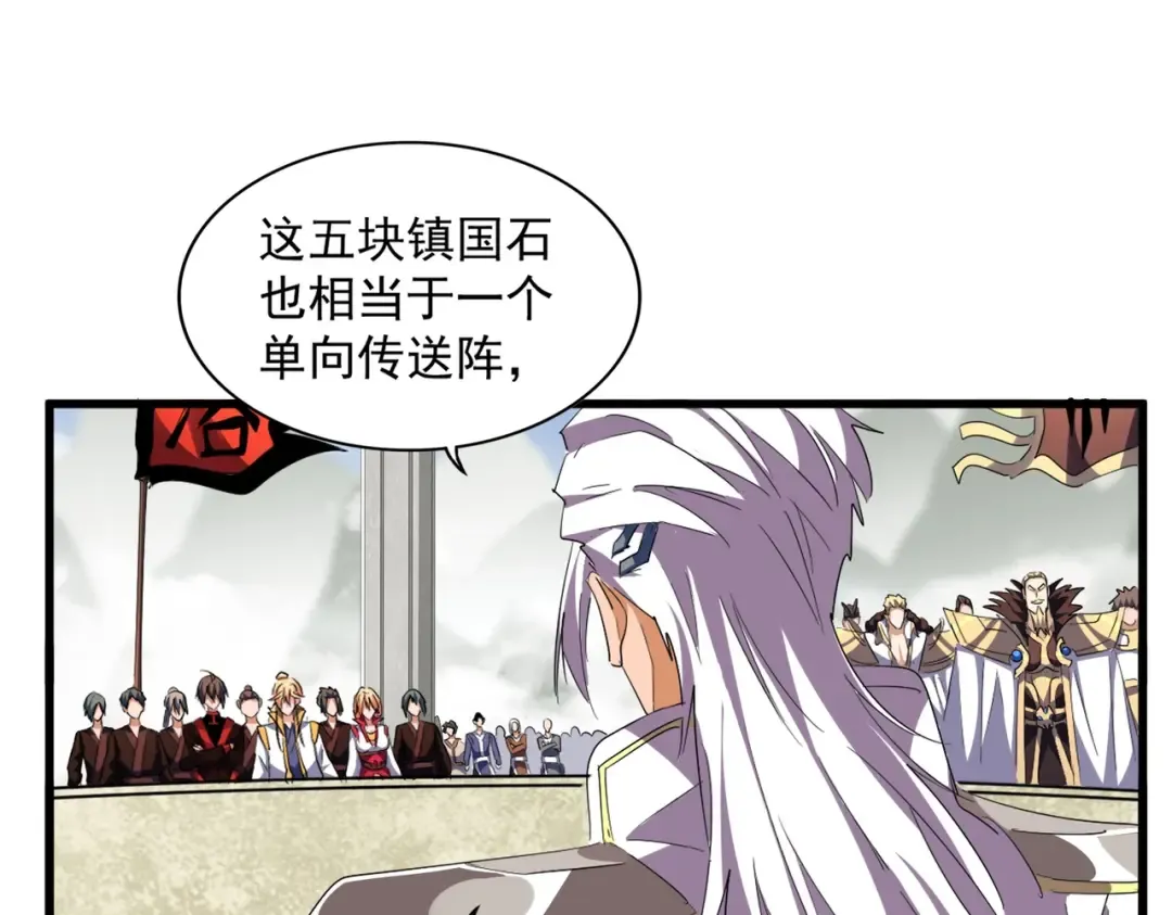 第308话 传送阵开 第118页