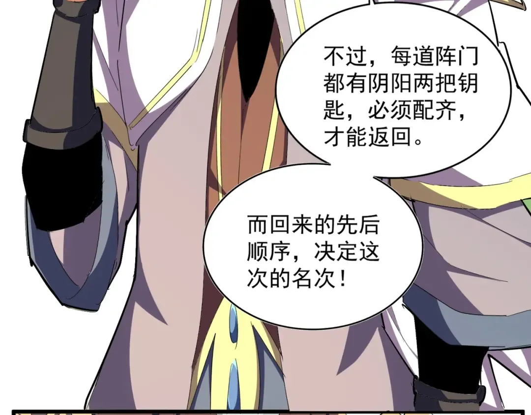 第308话 传送阵开 第122页