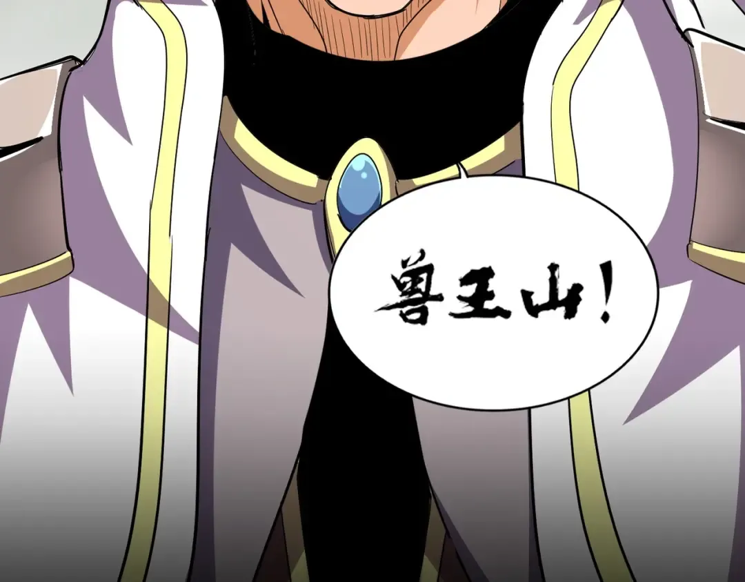 第309话 兽王山 第3页