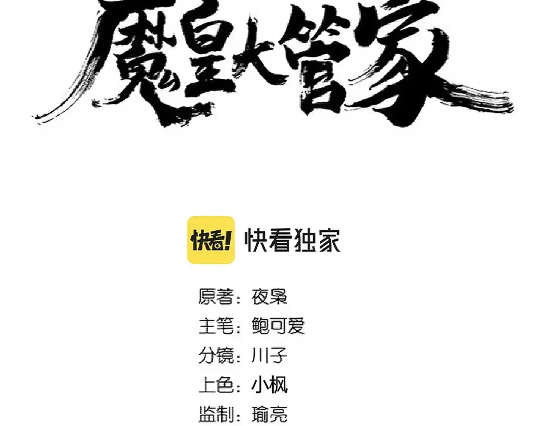 第309话 兽王山 第9页