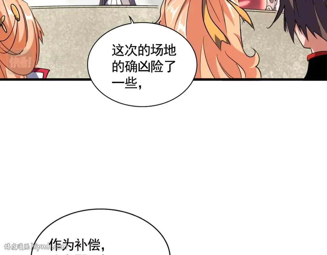 第309话 兽王山 第16页