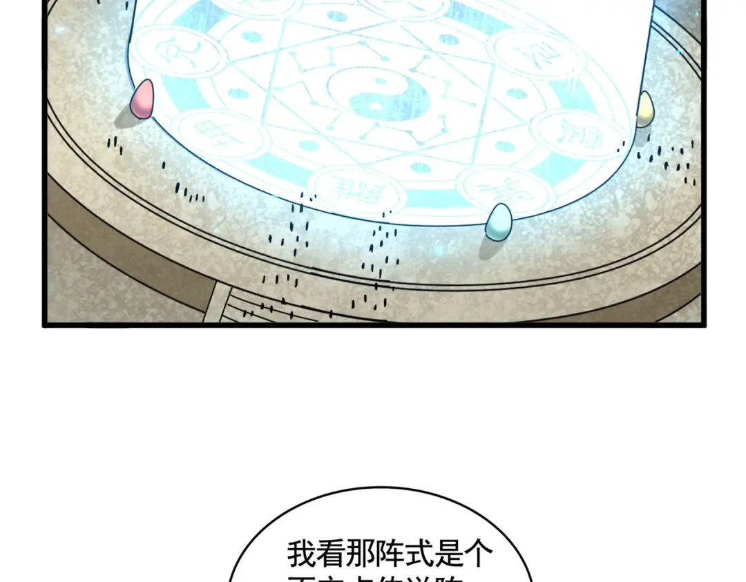 第309话 兽王山 第34页