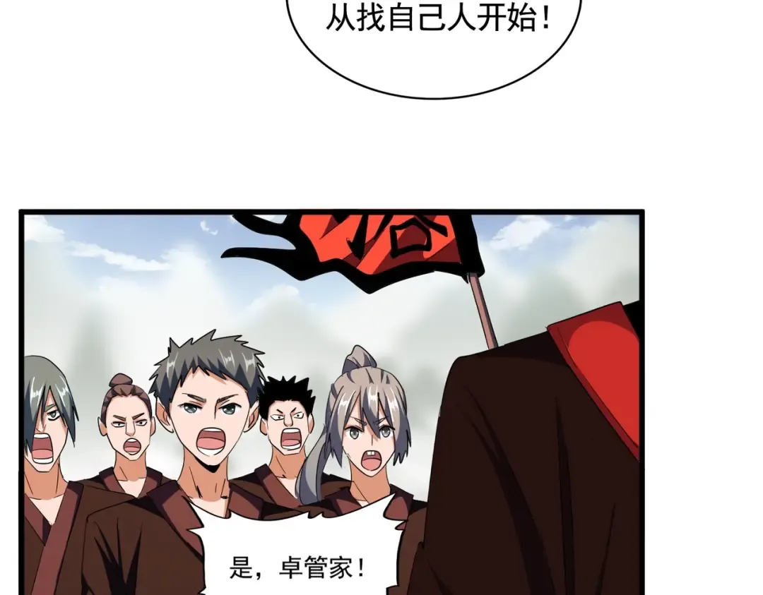 第309话 兽王山 第36页