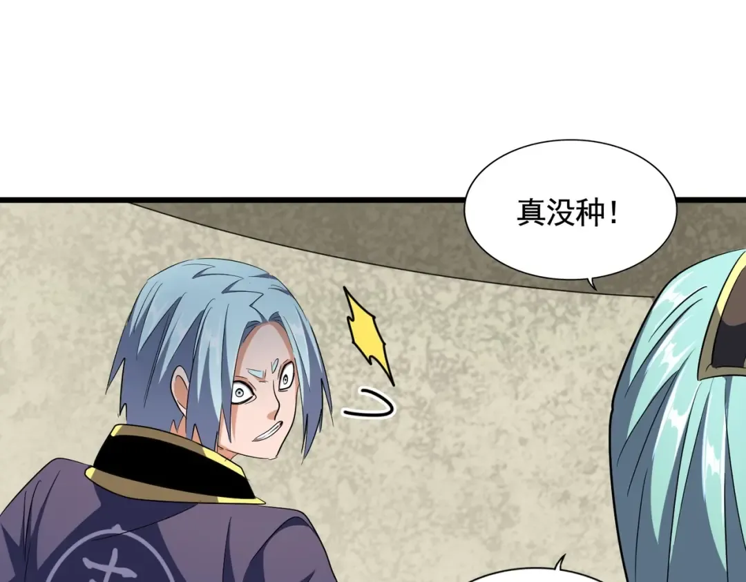 第309话 兽王山 第53页