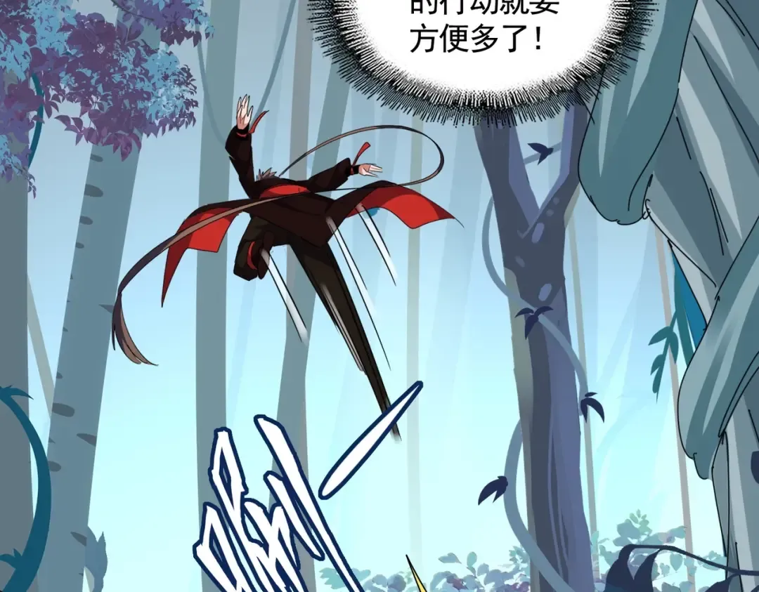 第309话 兽王山 第83页