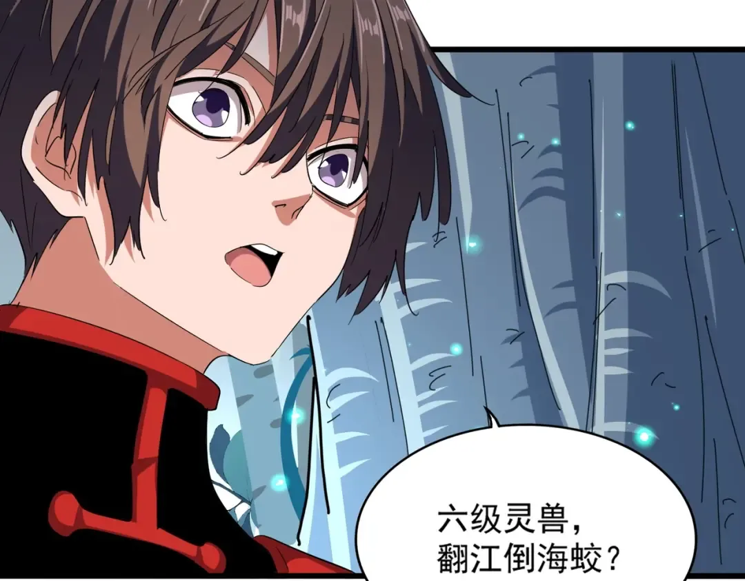 第309话 兽王山 第103页