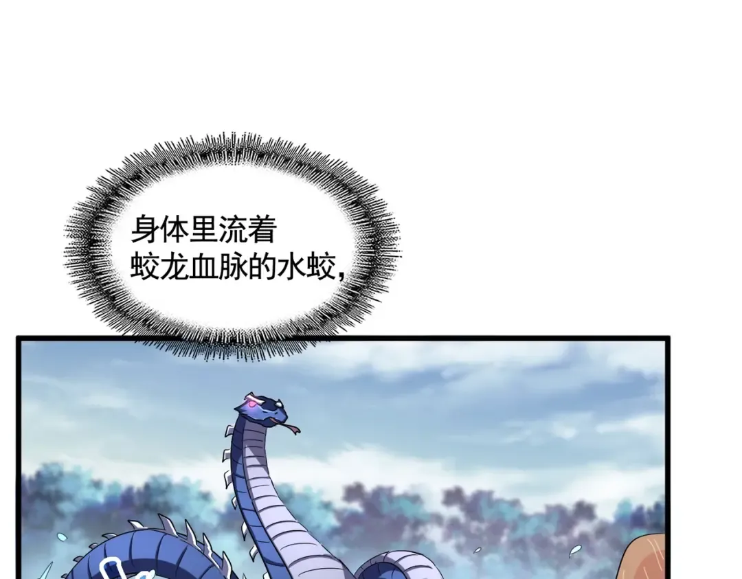 第309话 兽王山 第105页