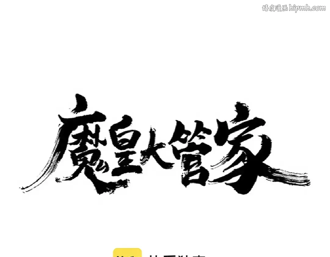 第310话 化形乳 第1页