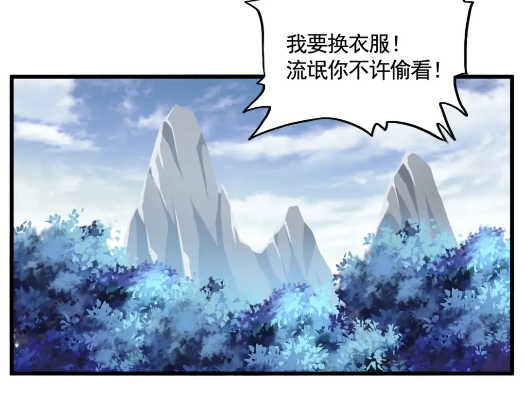 第310话 化形乳 第3页