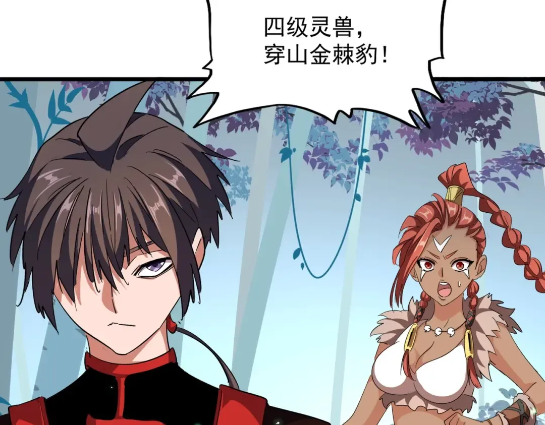 第310话 化形乳 第34页
