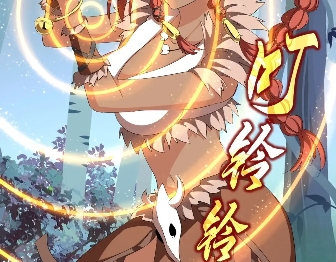 第310话 化形乳 第47页