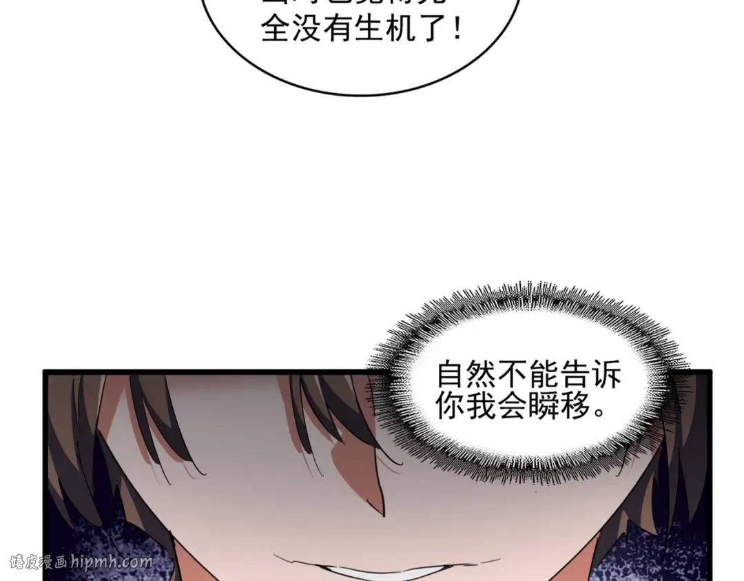 第310话 化形乳 第64页