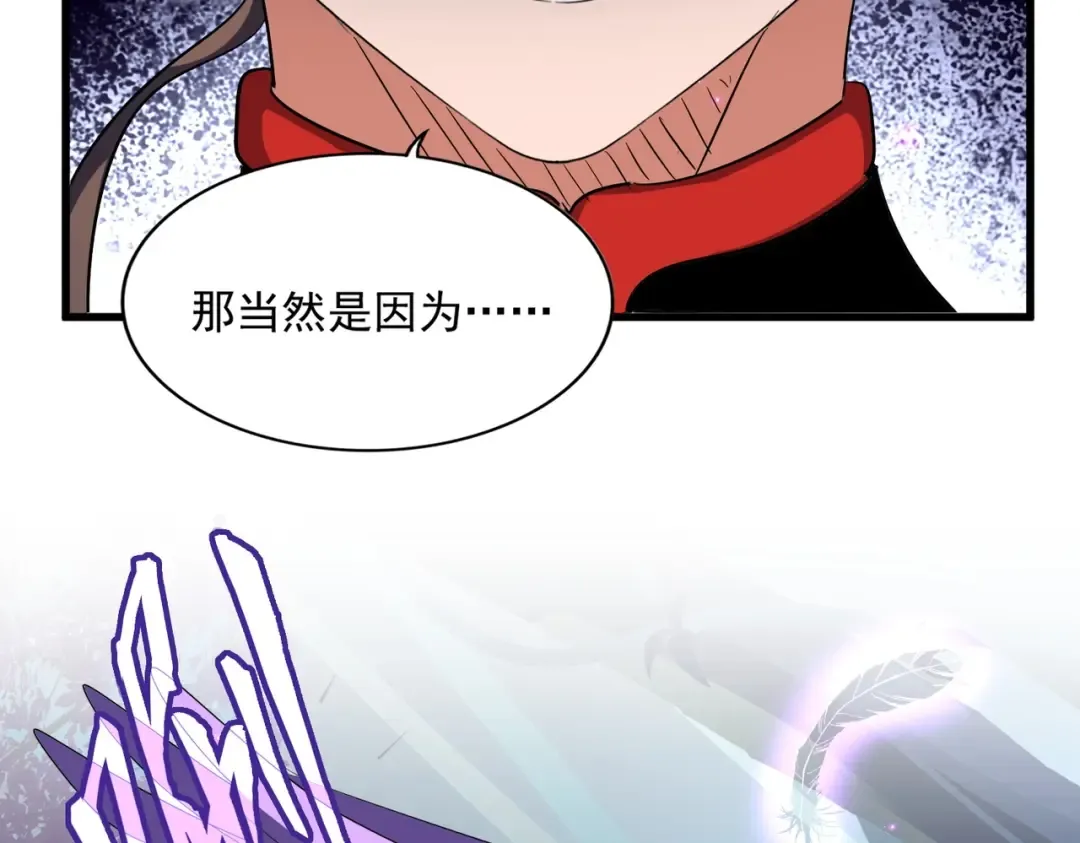 第310话 化形乳 第65页