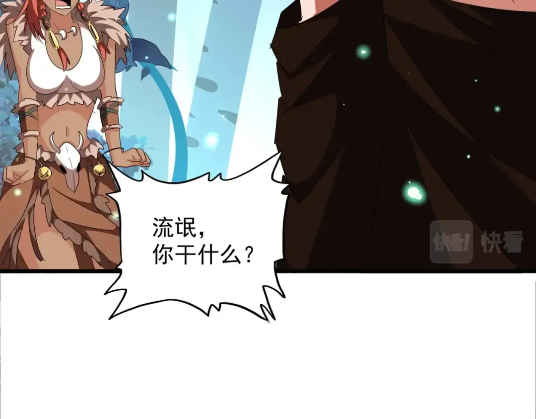 第310话 化形乳 第83页