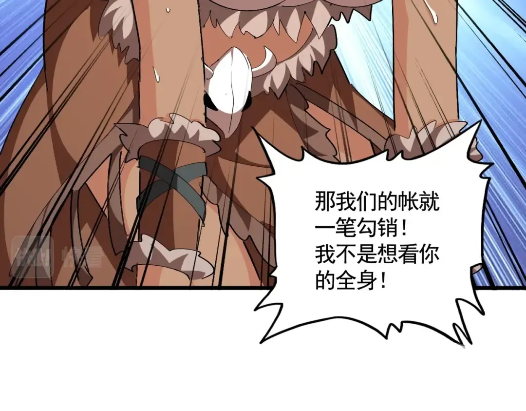 第310话 化形乳 第97页