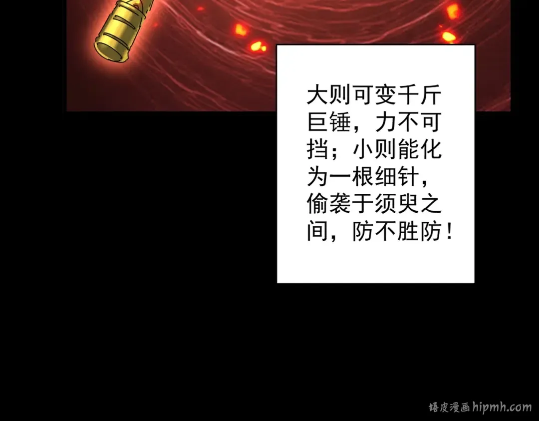 第310话 化形乳 第104页