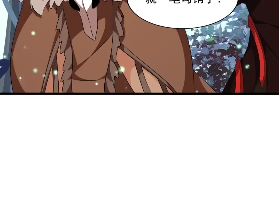 第310话 化形乳 第121页