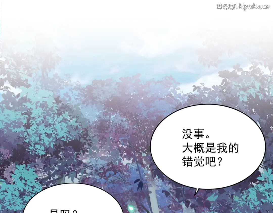 第311话 别闹 第1页