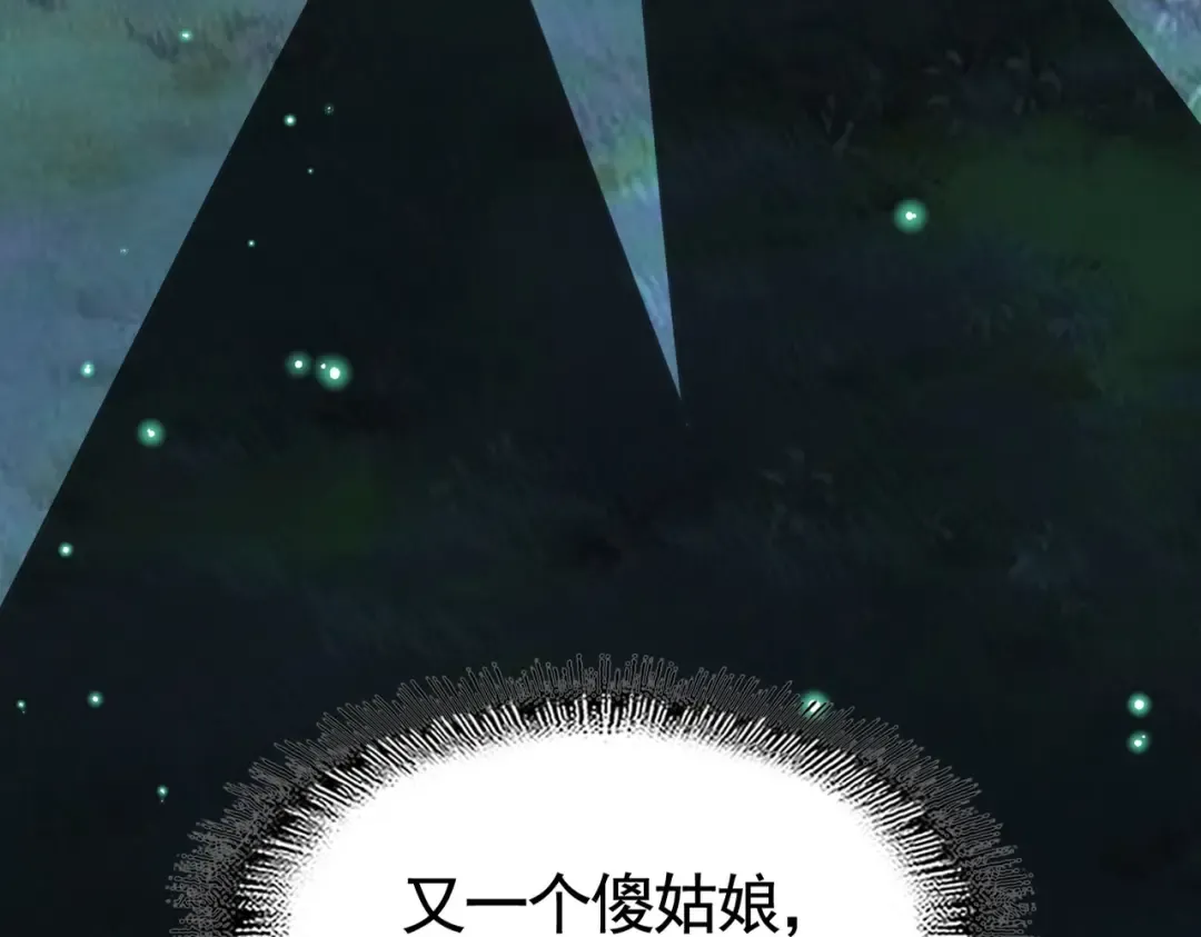 第311话 别闹 第5页