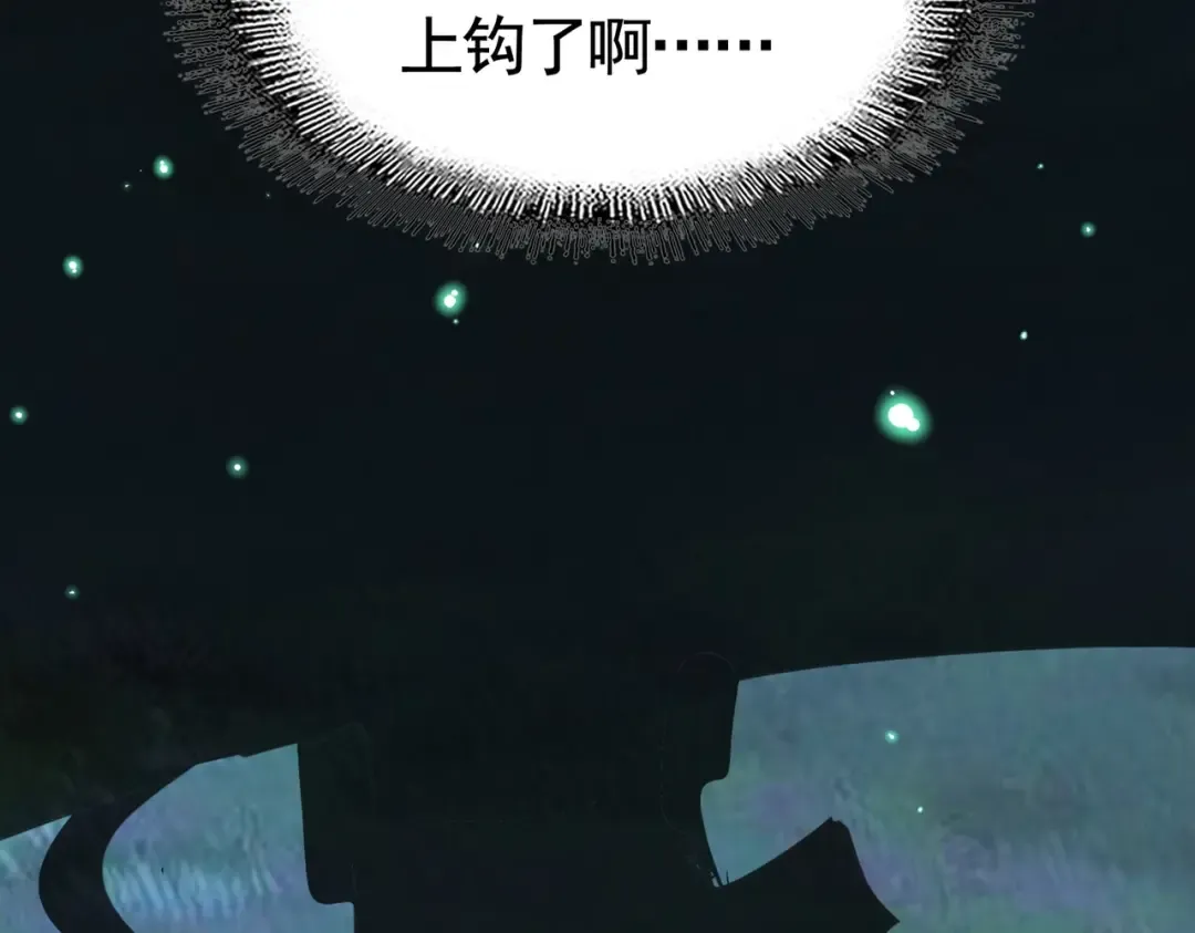 第311话 别闹 第6页