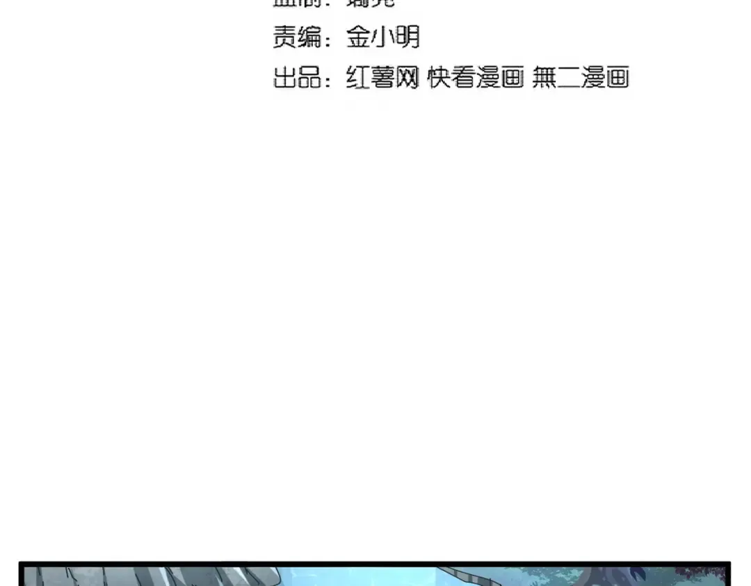 第311话 别闹 第10页