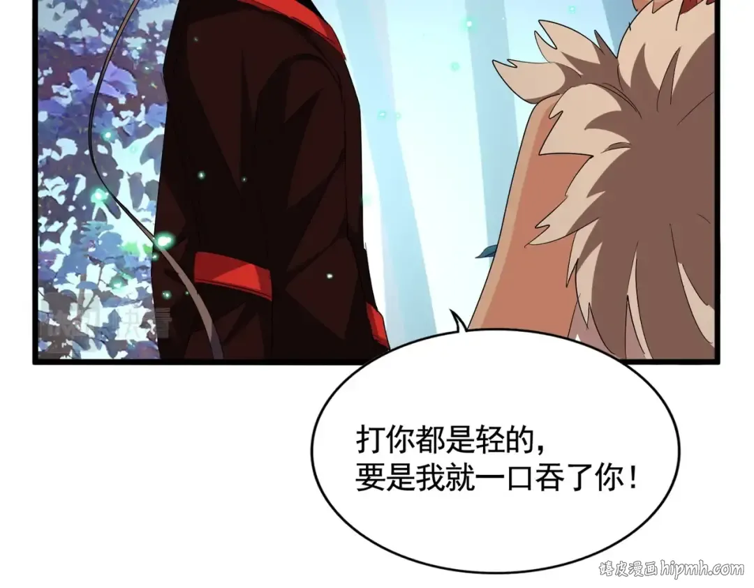 第311话 别闹 第16页