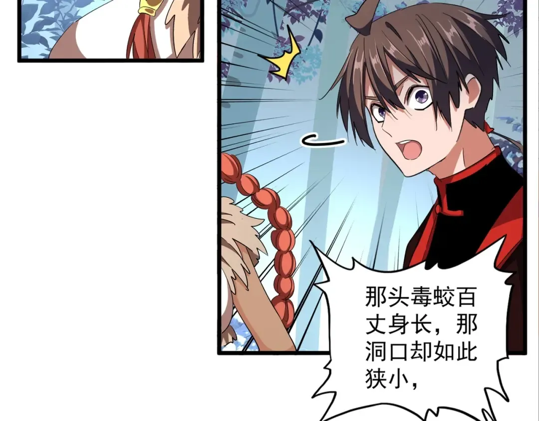 第311话 别闹 第30页