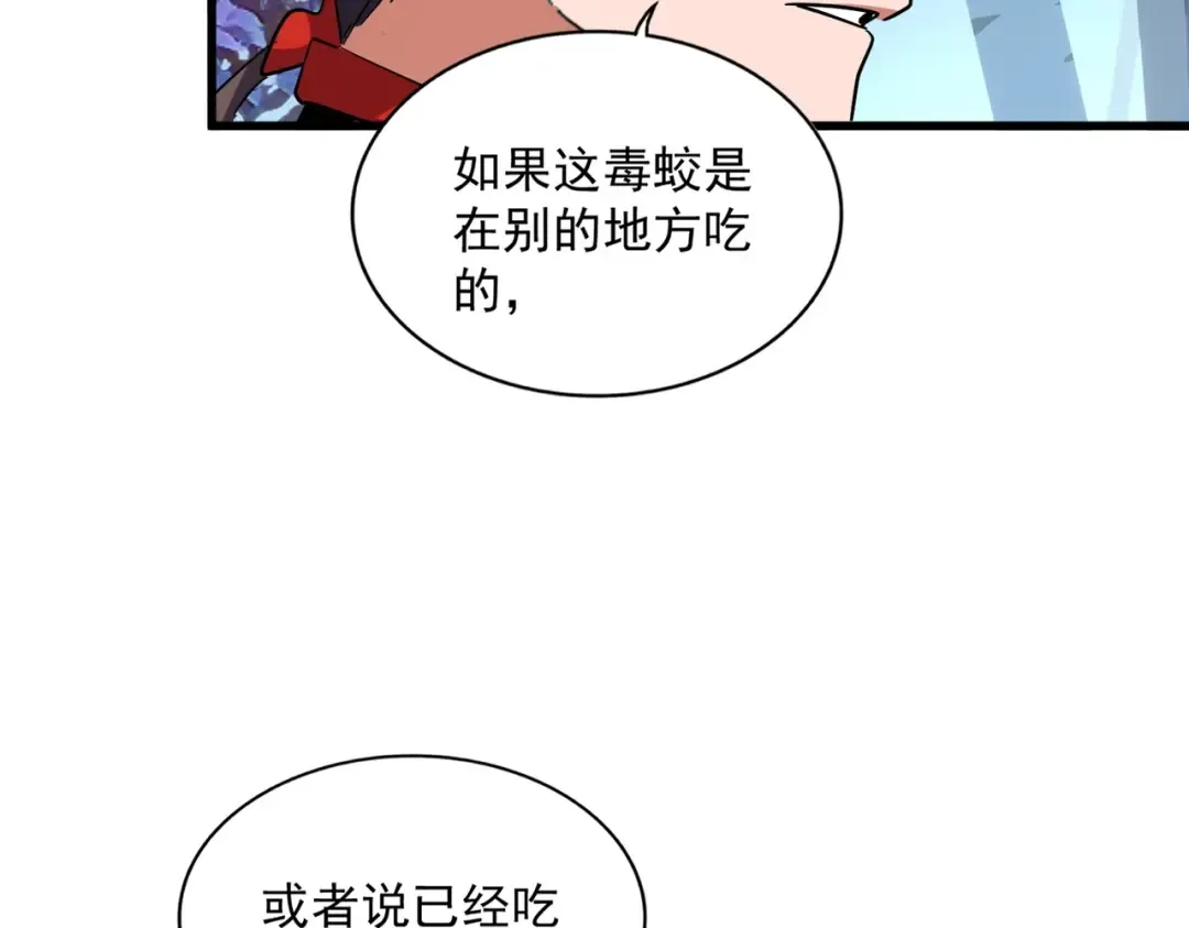 第311话 别闹 第38页