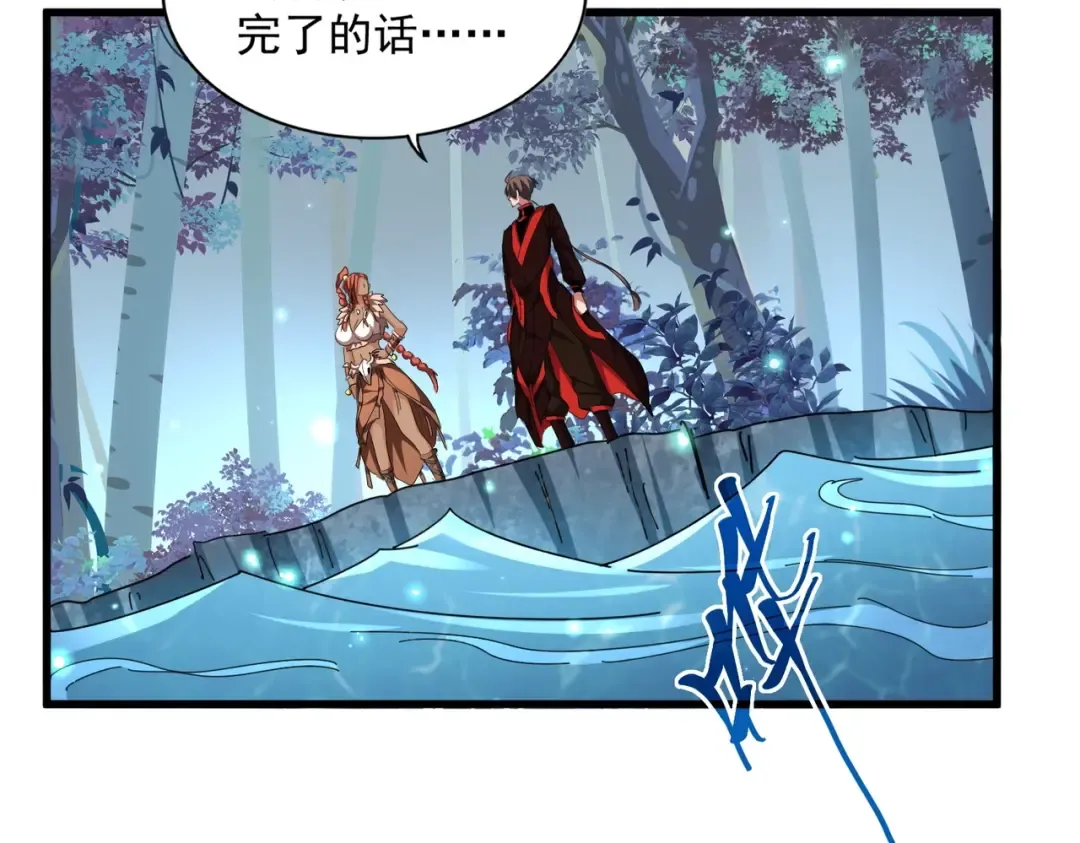 第311话 别闹 第39页