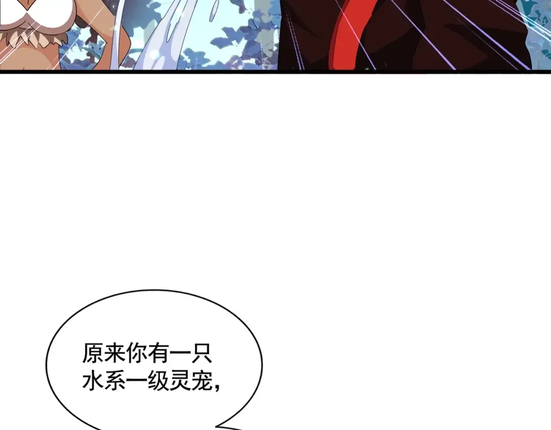 第311话 别闹 第42页