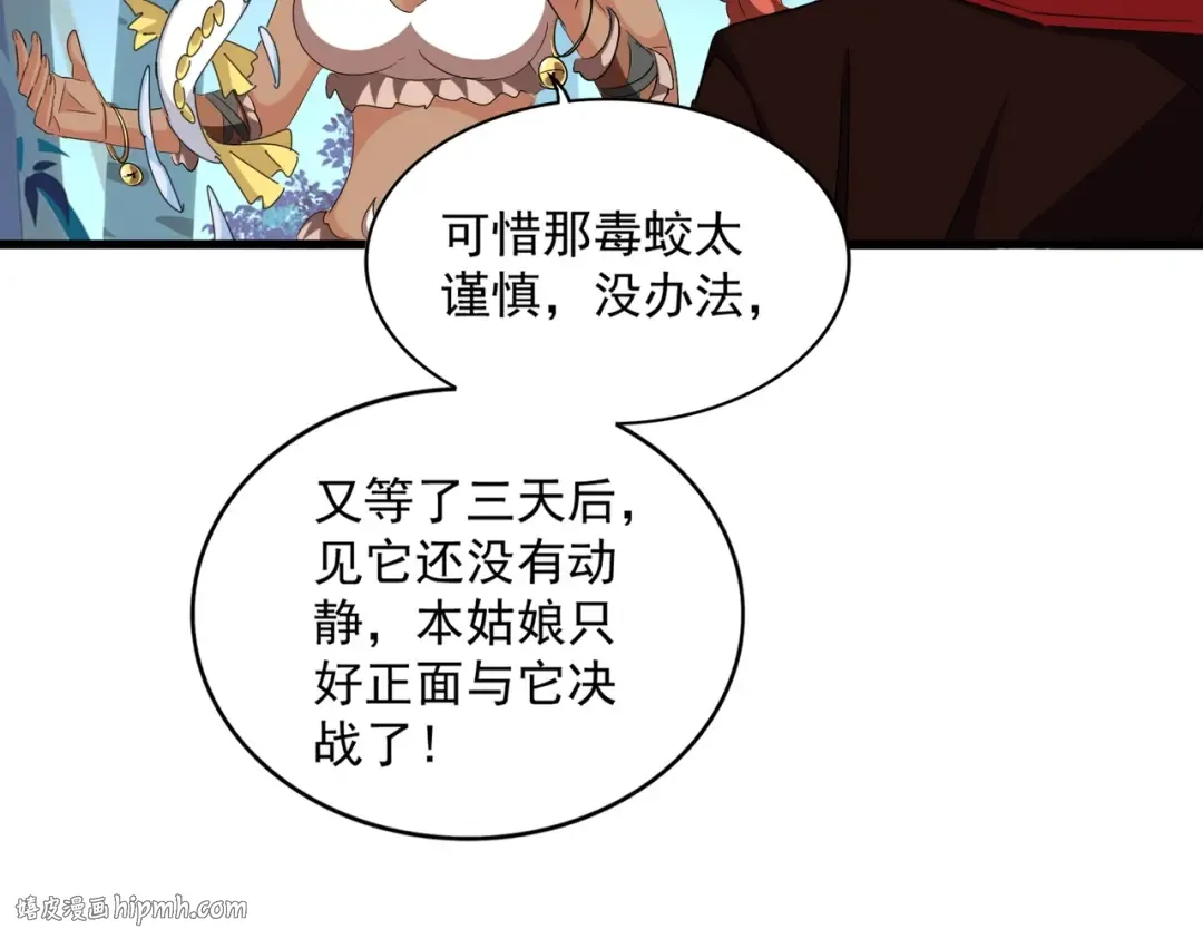 第311话 别闹 第48页