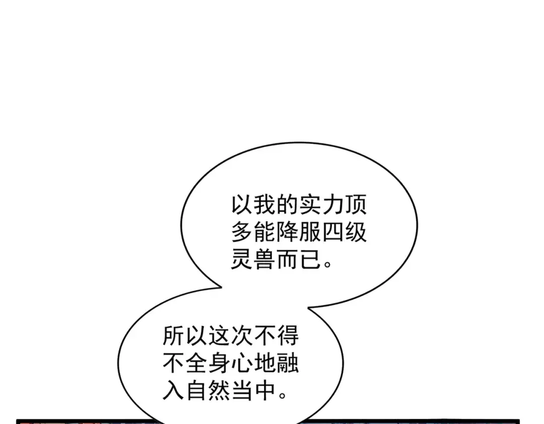 第311话 别闹 第57页