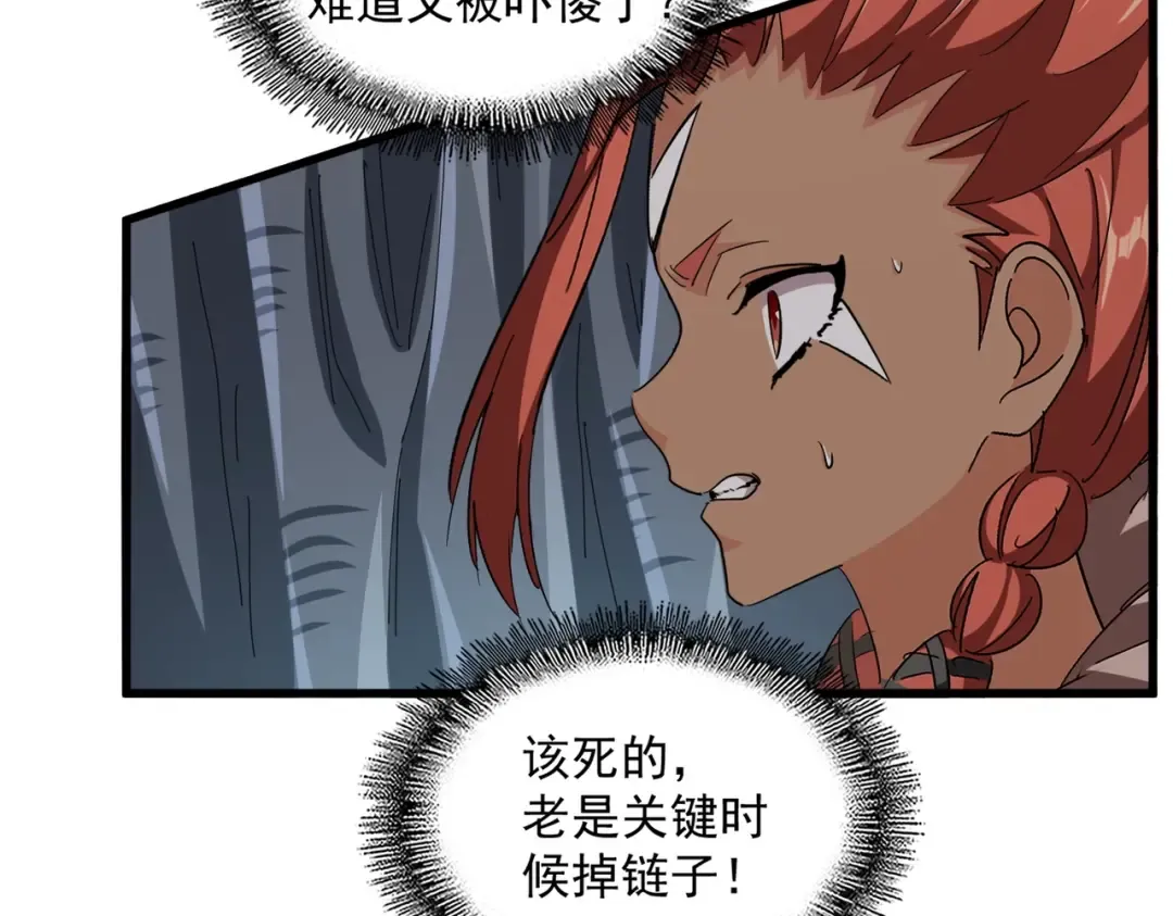 第311话 别闹 第85页
