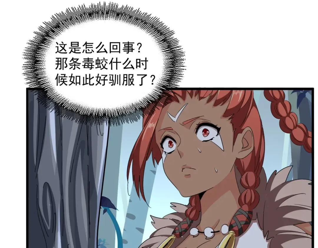 第311话 别闹 第116页