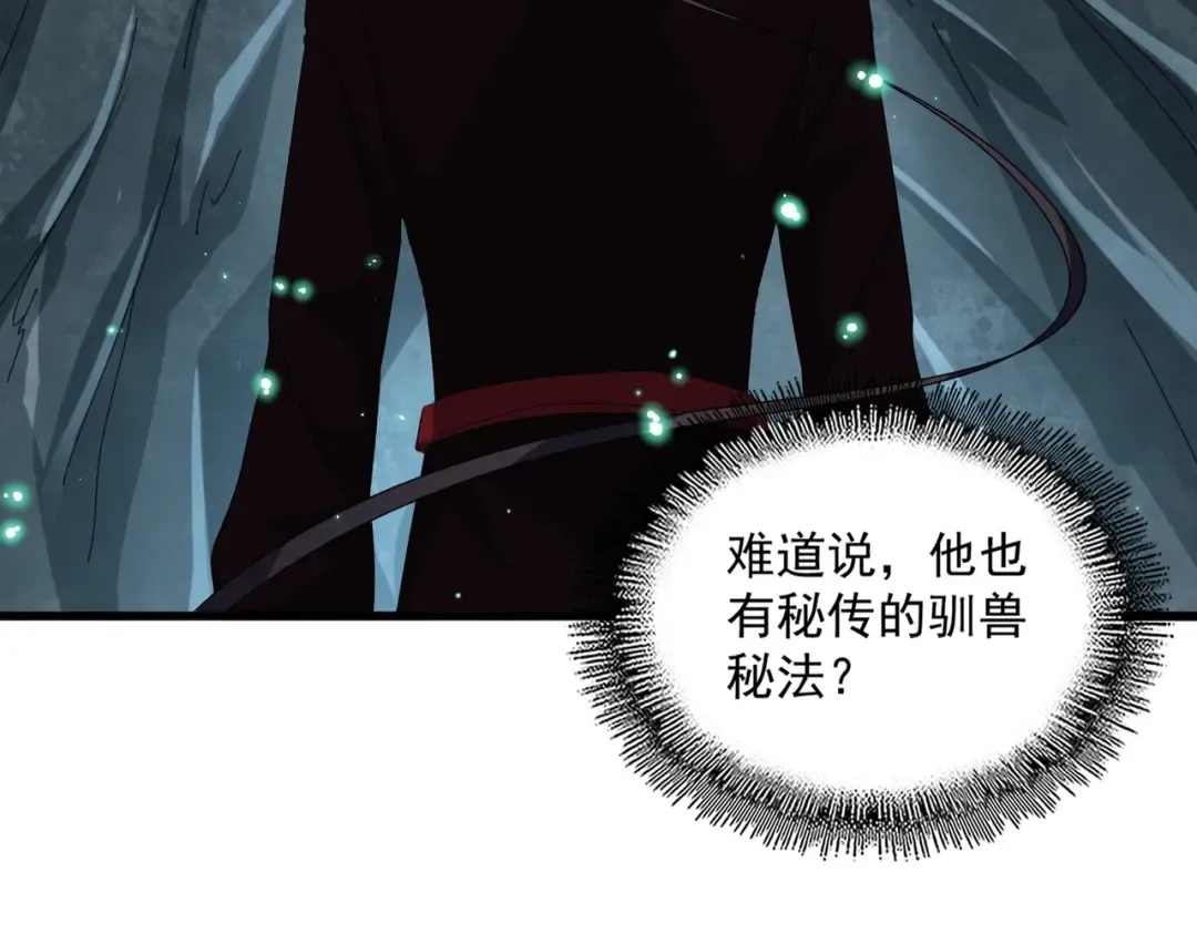 第311话 别闹 第119页