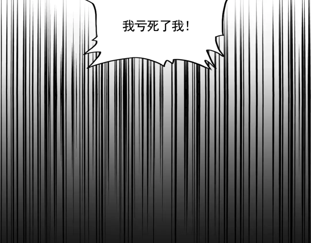 第311话 别闹 第124页