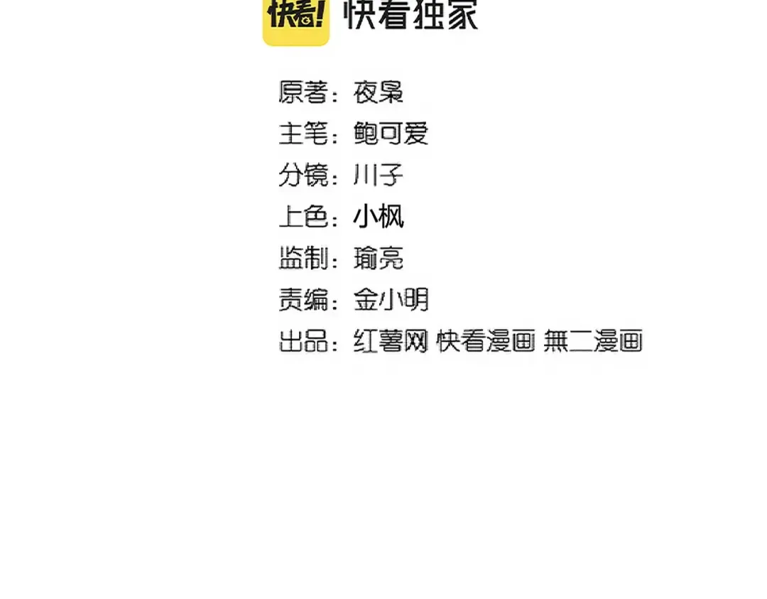 第312话 卓官家神功升级；小妮子自不量力 第2页