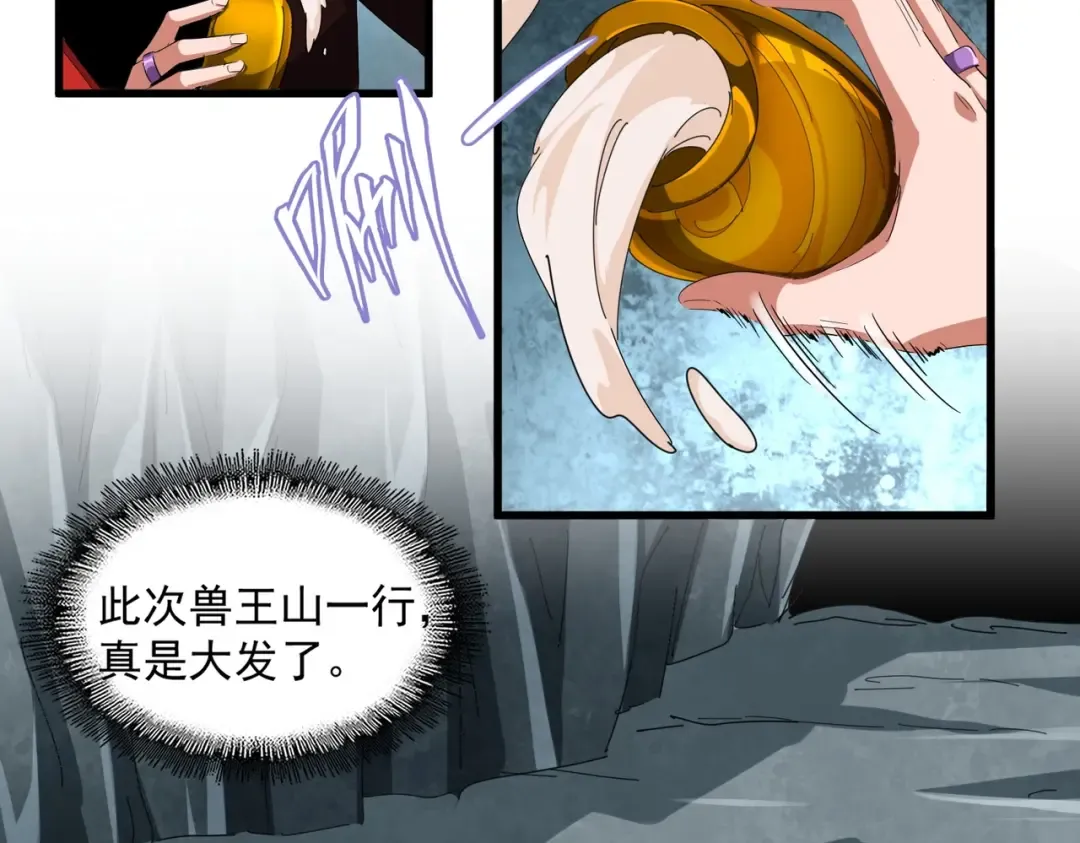 第312话 卓官家神功升级；小妮子自不量力 第25页